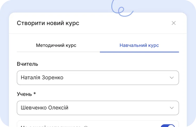 Модальне вікно створення нового курсу
