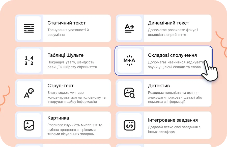Бібліотека готових інтерактивних завдань